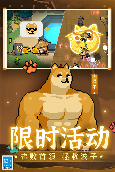 元氣騎士懸浮窗修改器版 v.6.4.0 聯(lián)機版3