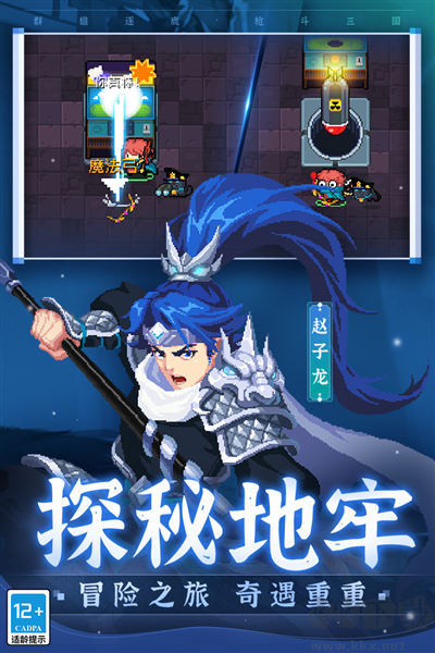 元氣騎士懸浮窗修改器版 v.6.4.0 聯(lián)機版2