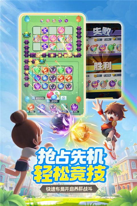 球球英雄最新版(塔防手游) v1.10.9 安卓版2