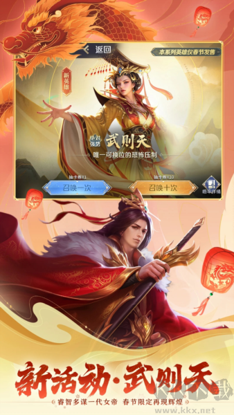 英雄殺單機(jī)版 v.4.22.0官網(wǎng)版1