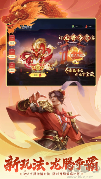 英雄殺單機(jī)版 v.4.22.0官網(wǎng)版2