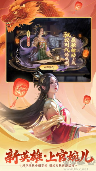英雄殺單機(jī)版 v.4.22.0官網(wǎng)版3