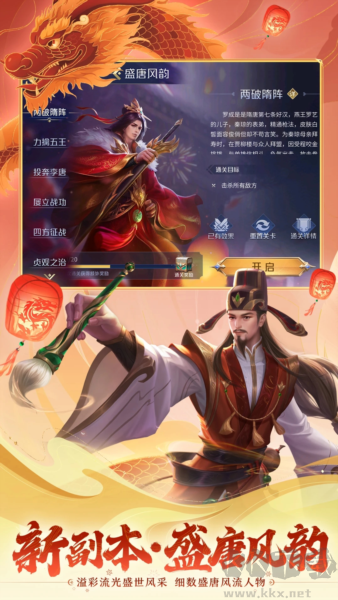 英雄殺單機(jī)版 v.4.22.0官網(wǎng)版4