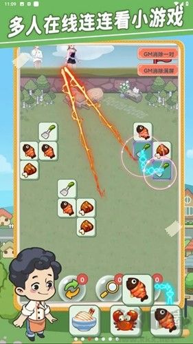 美味連連去廣告版 v.1.0.10