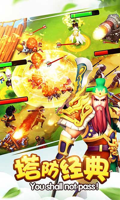 塔防三國志2百度版(策略塔防手游) v8.3.00 安卓版0