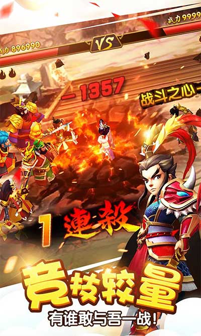 塔防三國志2百度版(策略塔防手游) v8.3.00 安卓版2