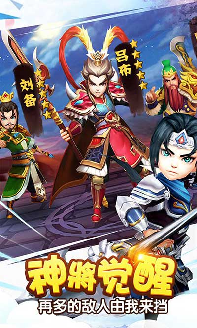 塔防三國志2百度版(策略塔防手游) v8.3.00 安卓版4