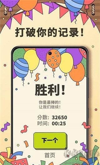 3 Tiles(附攻略) v5.19.1最新版1