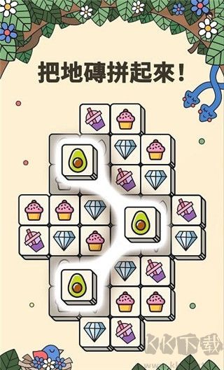 3 Tiles(附攻略) v5.19.1最新版3