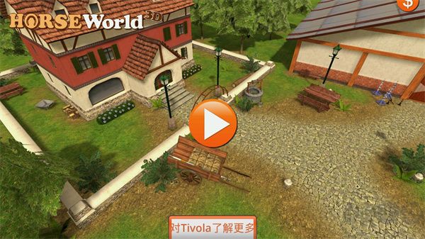 馬的世界3d我的坐騎 v5.1中文版1
