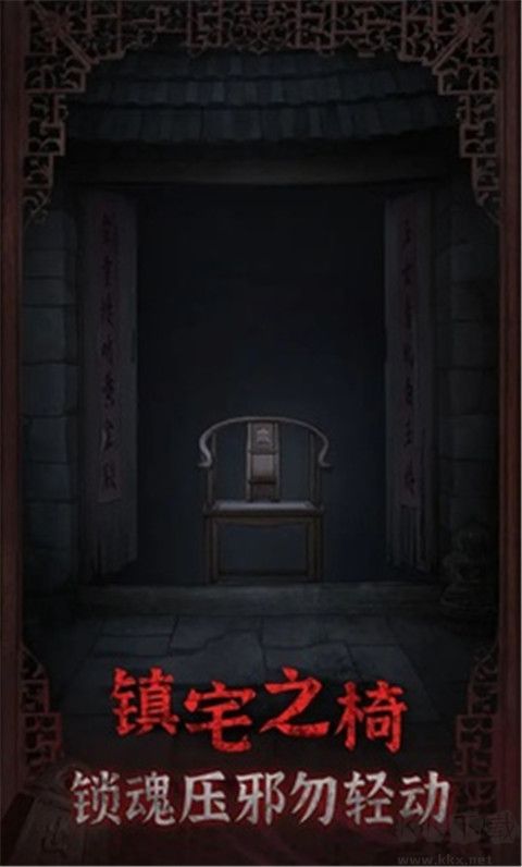 封門村(附攻略) v1.0.3手機版0