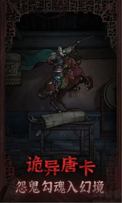 封門村(附攻略) v1.0.3手機版2
