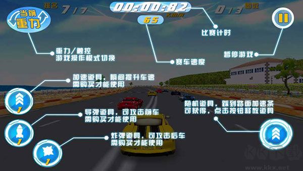 3D霹靂飛車王者歸來 v2.1.6單機(jī)版2