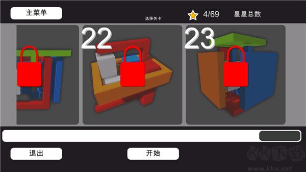 3D神奇拆解 v2.0.0手機版2