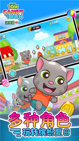 湯姆貓炫跑 v1.6.2破解版0