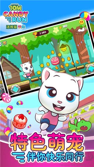 湯姆貓炫跑 v1.6.2破解版2