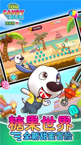 湯姆貓炫跑 v1.6.2破解版3