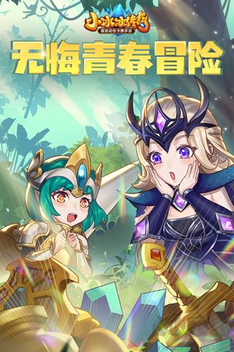 小冰冰傳奇單機版 v.6.1.71周年慶版0