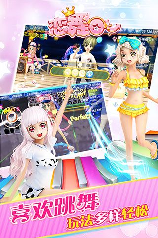 戀舞ol九游版(音樂舞蹈手游) v1.11.1116 安卓版2