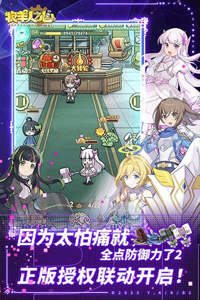 牧羊人之心官方版(養(yǎng)成手游) v1.9.43 安卓版1