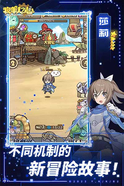 牧羊人之心官方版(養(yǎng)成手游) v1.9.43 安卓版2