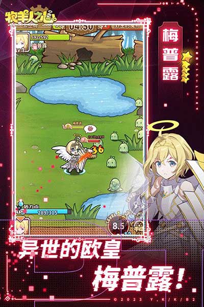 牧羊人之心官方版(養(yǎng)成手游) v1.9.43 安卓版4