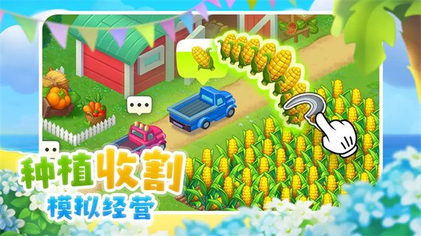 夢想城鎮九游版(模擬經營手游) v11.8.0 安卓版3