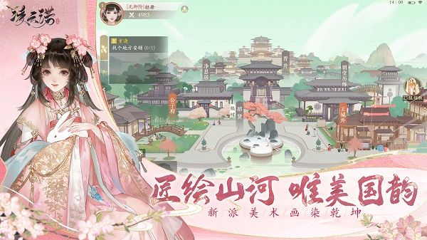 凌云諾最新版(養成手游) v1.4.5 安卓版1
