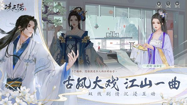 凌云諾最新版(養成手游) v1.4.5 安卓版2
