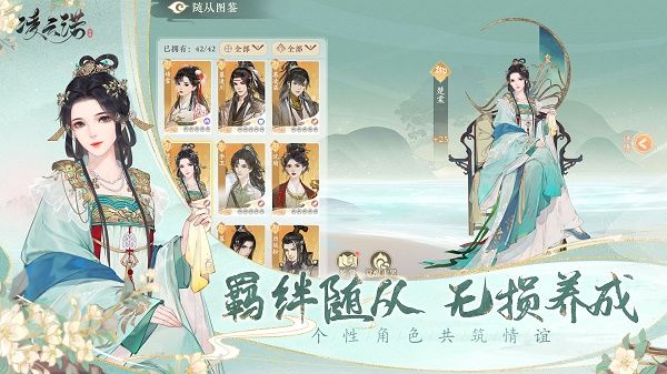凌云諾最新版(養成手游) v1.4.5 安卓版3