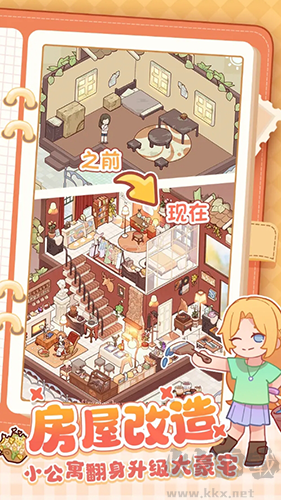 我的休閑時光蝸居物語最新版 v.1.00.22