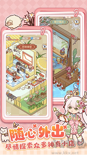 我的休閑時光蝸居物語最新版 v.1.00.20