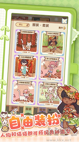 我的休閑時光蝸居物語最新版 v.1.00.23