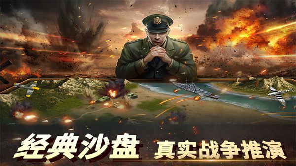 二戰風云2折扣版(戰爭策略手游) v1.0.44 安卓版1