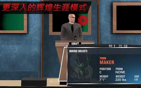 nba2k17官方中文版(籃球類體育競技手游) v1.1 安卓版1