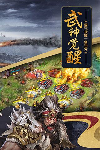 攻城掠地折扣平臺(tái)(策略手游) v16.6.1 安卓版2
