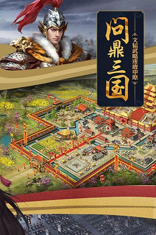 攻城掠地折扣平臺(tái)(策略手游) v16.6.1 安卓版4