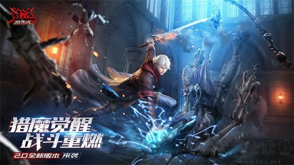 鬼泣巔峰之戰正版 v2.1.1正式版3
