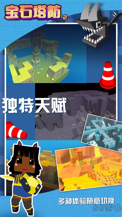寶石塔防2無限鉆石版 v1.1.5破解版1