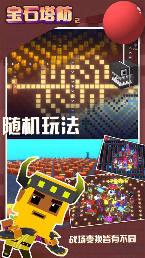 寶石塔防2無限鉆石版 v1.1.5破解版4