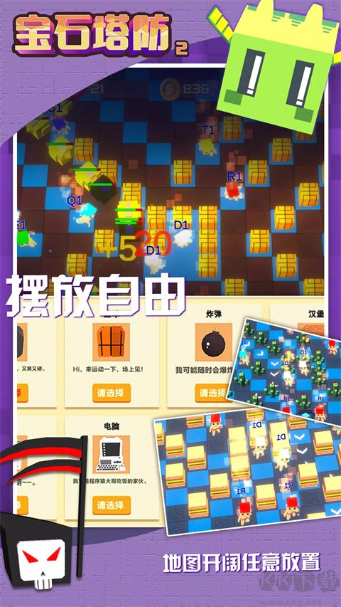 寶石塔防2無限鉆石版 v1.1.5破解版2