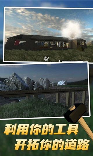 拆遷中文版(休閑射擊游戲) v3.33 安卓版4