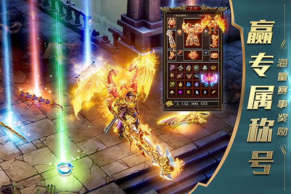 一刀傳世2025最新版(傳奇手游) v101.1.8 安卓版4