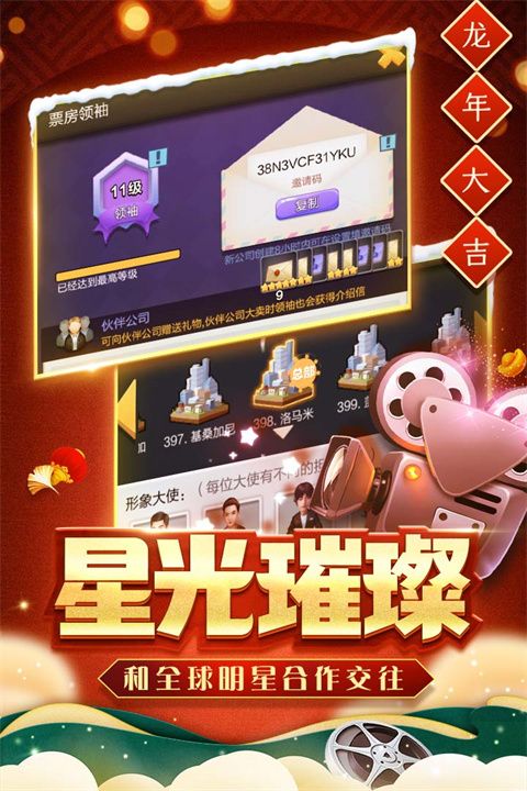 票房大賣王0.1折扣版(模擬經營手游) v2.0.46 安卓版2