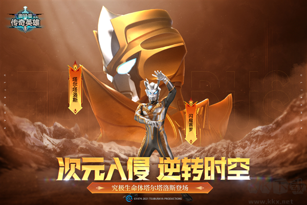 奧特曼傳奇英雄(含兌換碼) v.19.0.1正版0