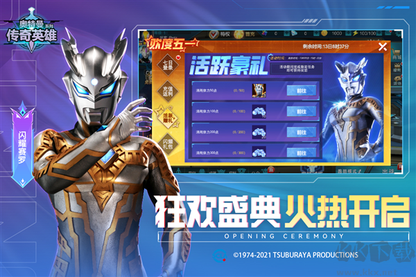 奧特曼傳奇英雄(含兌換碼) v.19.0.1正版1