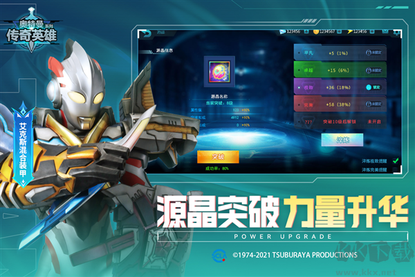 奧特曼傳奇英雄(含兌換碼) v.19.0.1正版3