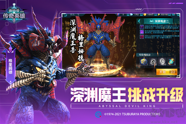 奧特曼傳奇英雄(含兌換碼) v.19.0.1正版4