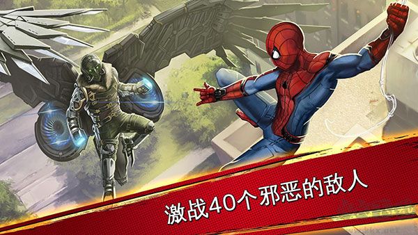 漫威蜘蛛俠極限 v4.6.0破解版3