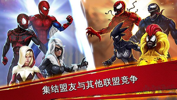 漫威蜘蛛俠極限 v4.6.0破解版4